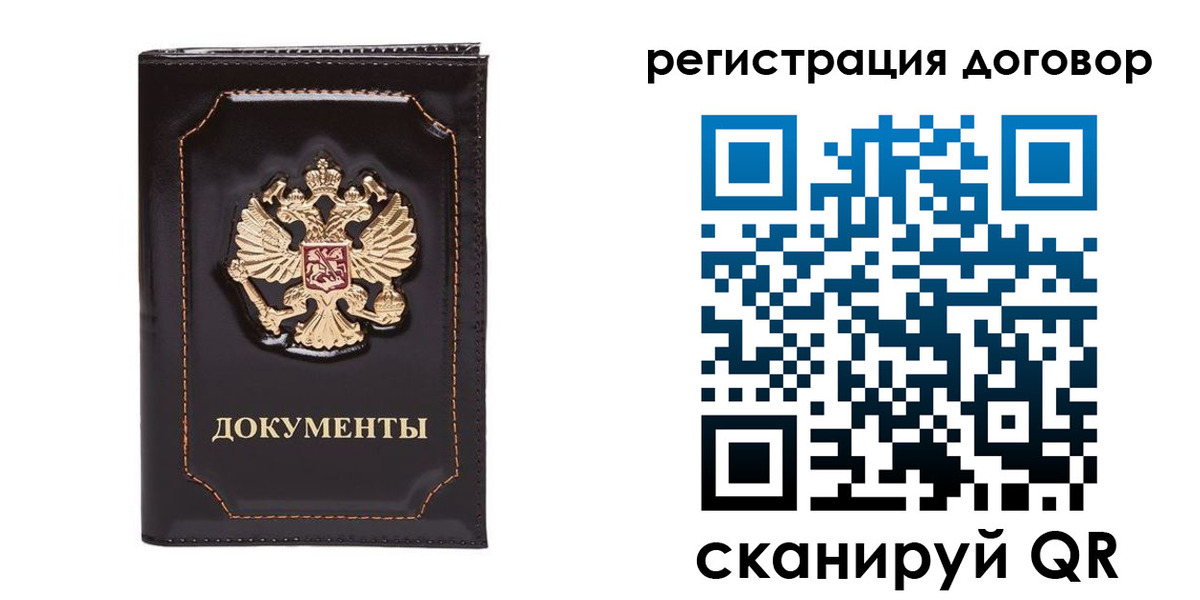 где прописаться в Смоленске