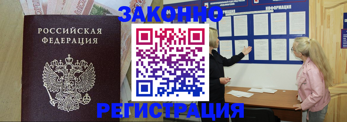 регистрация в Смоленске