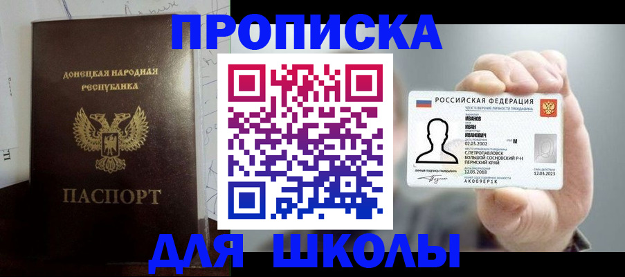 временная регистрация поиск в Смоленске