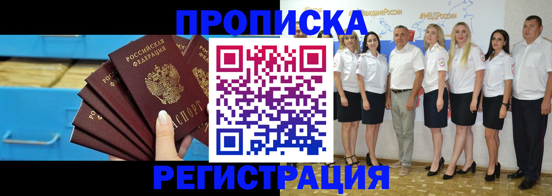 найти адрес прописки в Смоленске